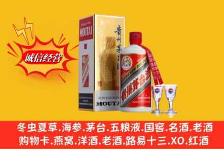 铁岭银州区高价上门回收茅台酒