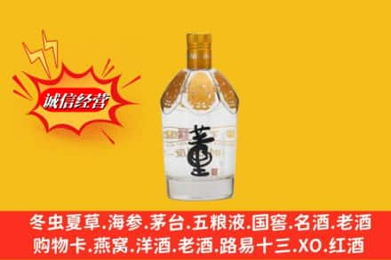 铁岭银州区回收老董酒